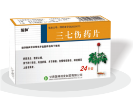 三七傷藥片